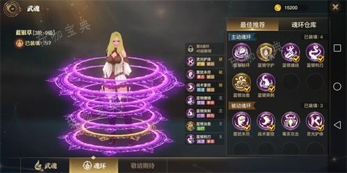 斗罗大陆如何获得魂环碎片