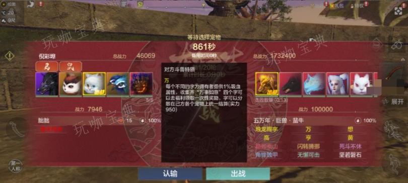 《妄想山海手游》山海生肖闹新春玩法攻略大全图片2