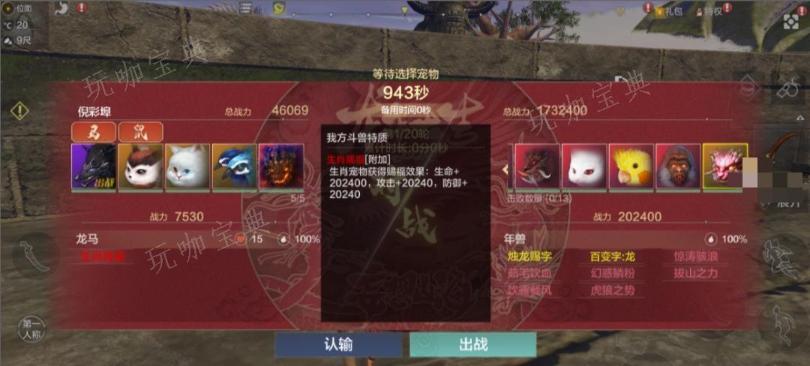 《妄想山海手游》山海生肖闹新春玩法攻略大全图片3