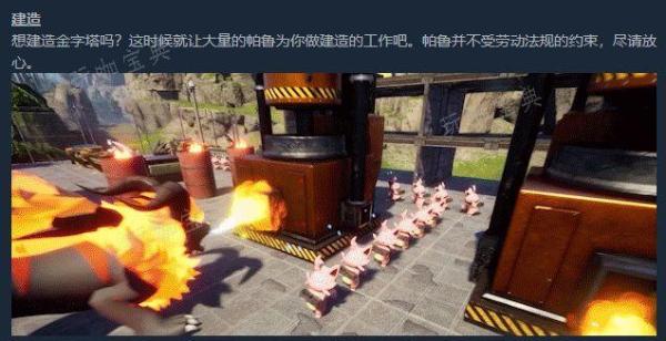 《幻兽帕鲁》资本家模拟器是什么梗  资本家模拟器《幻兽帕鲁》梗出处图片2