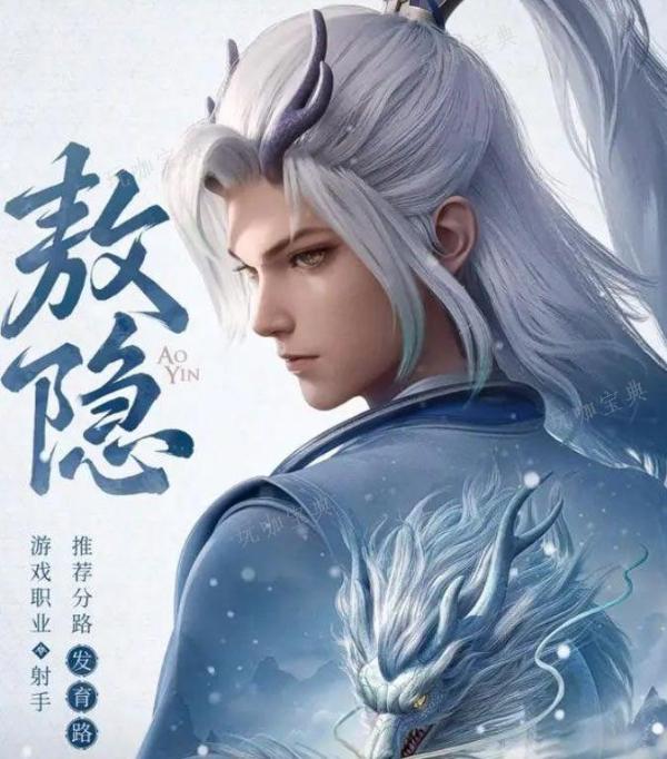 《王者荣耀》敖隐技能是什么  新英雄敖隐技能定位解析图片2
