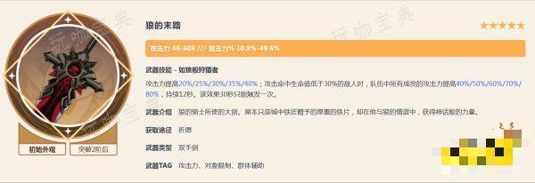 《原神》嘉明武器推荐 嘉明武器用什么好
