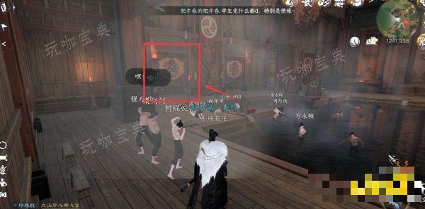 《逆水寒手游》连云寨澡堂位置在哪 连云寨搓澡地点分享