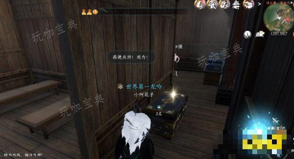 《逆水寒手游》连云寨澡堂位置在哪 连云寨搓澡地点分享