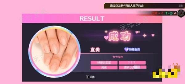 如龙8交友直美攻略 人中之龙8直美信息一览