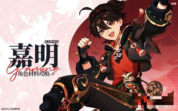 《原神》4.4嘉明养成指南 星螺收集路线