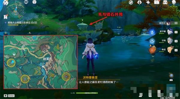《原神》攸望三叠攻略详解