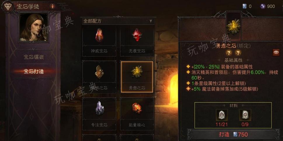 《暗黑破坏神不朽》古物怎么用