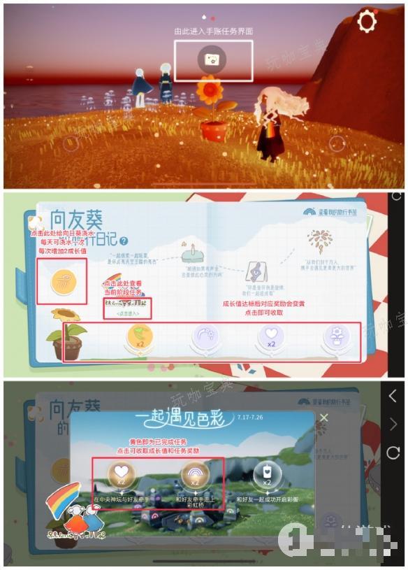 《光遇》有友节任务一任务怎么做
