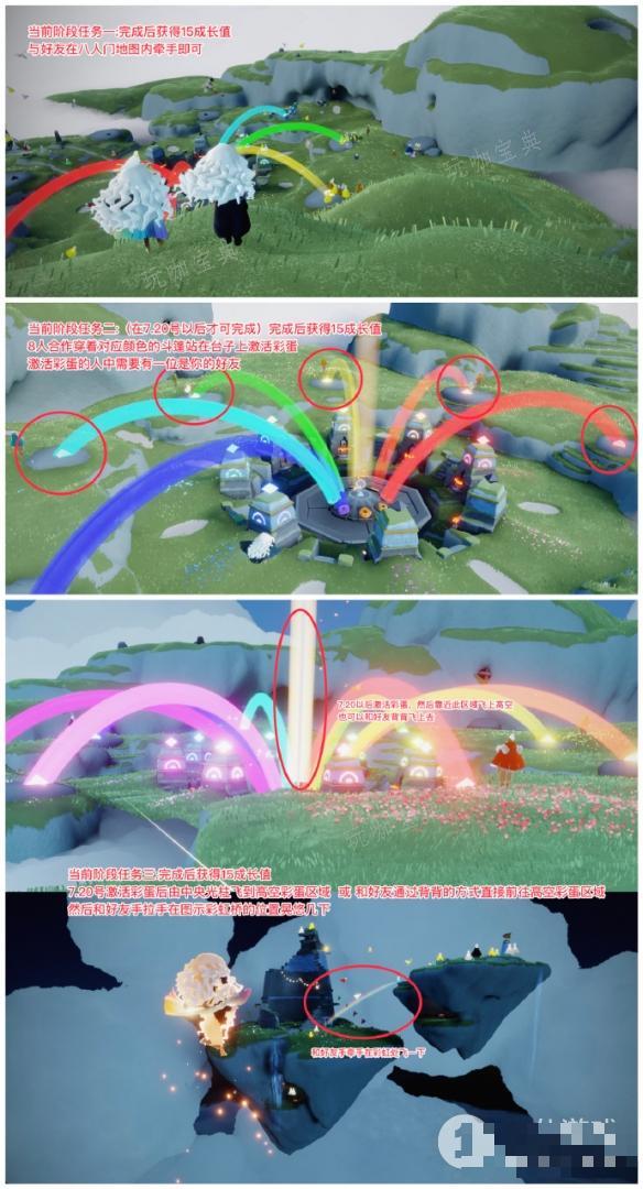 《光遇》有友节任务一任务怎么做