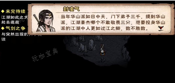 《放置江湖》乘云剑法怎么样 怎么学习乘云剑法