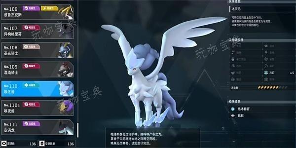 《幻兽帕鲁》唤冬兽在哪里抓 唤冬兽捕捉位置汇总图片1