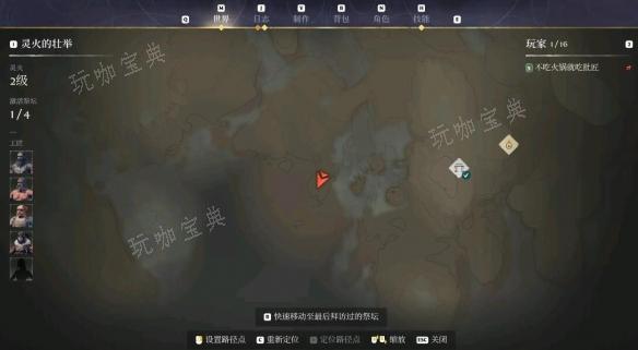 雾锁王国木匠在哪1