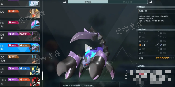 《幻兽帕鲁》冥铠蝎位置分享