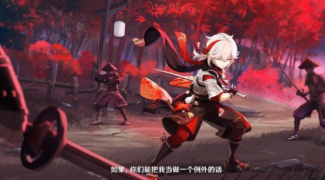 《原神》枫原万叶是主c吗？(原神枫原万叶是男是女)