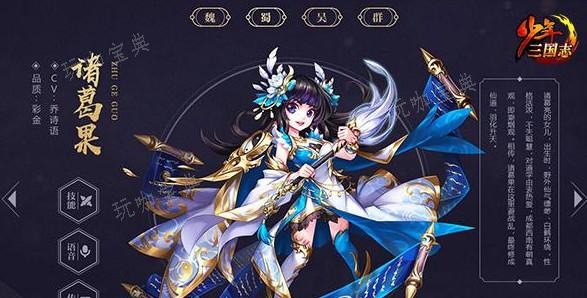 少年三国志诸葛果带什么神兵