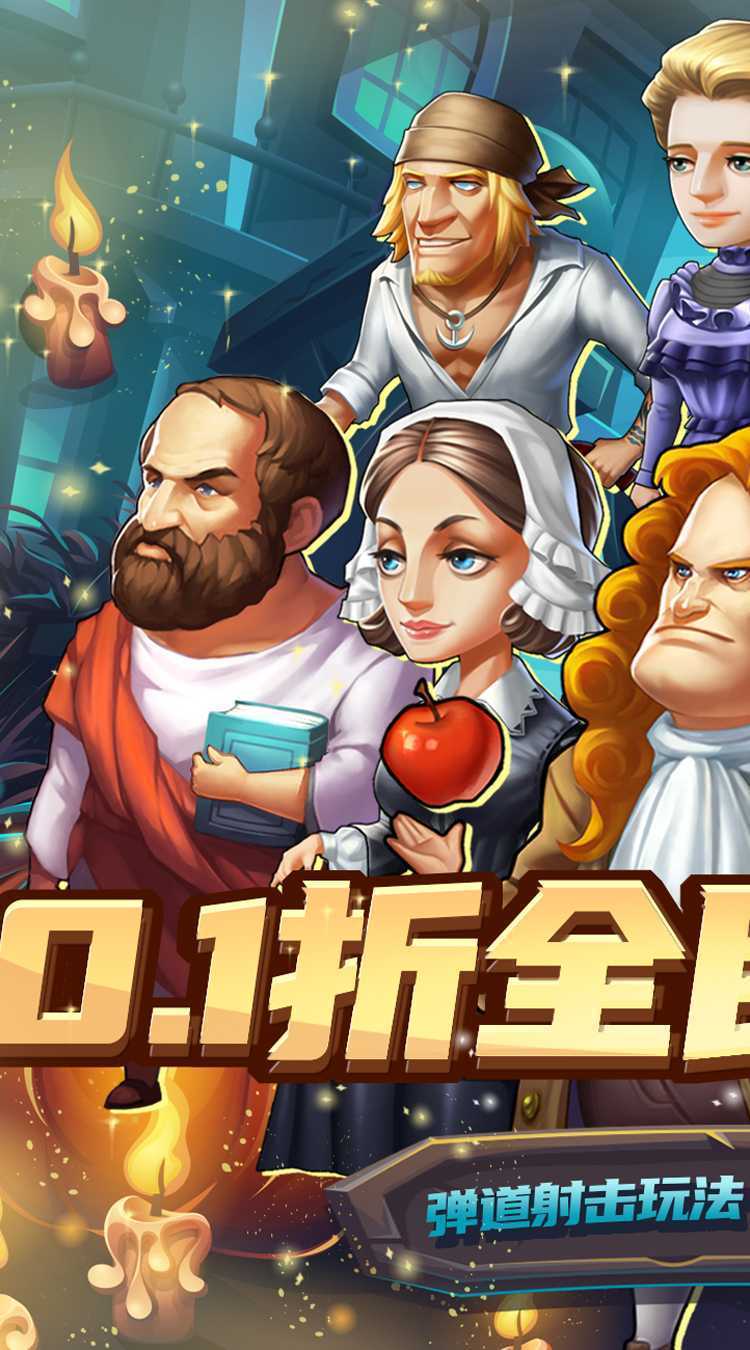 全民手速（0.1折超时空弹射）官方下载