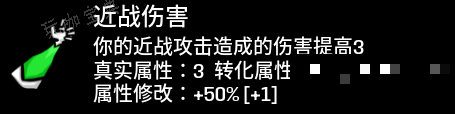 《土豆兄弟》属性来源分离模组有什么特点
