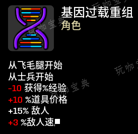 《土豆兄弟》土豆融合模组有什么特点