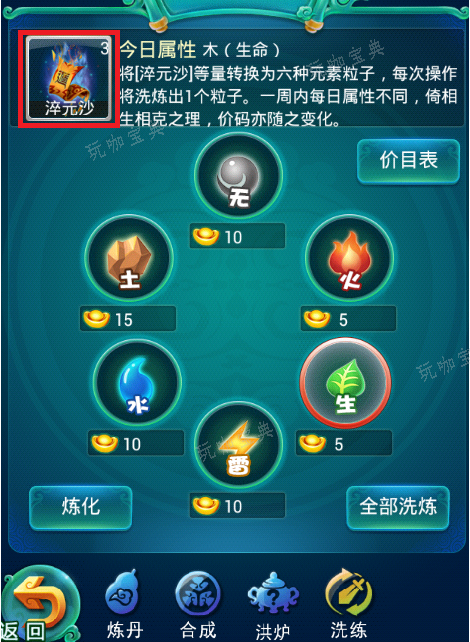 迷你西游法术搭配有什么技巧  法术如何进行选择