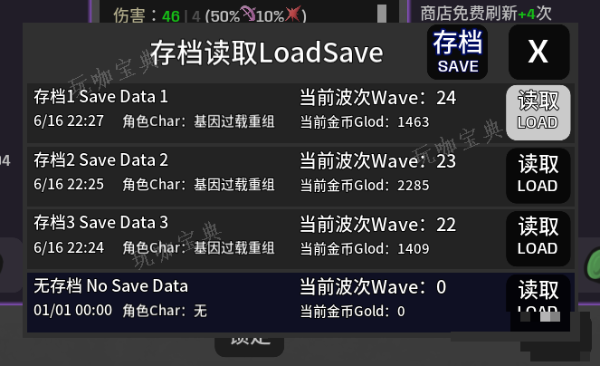 《土豆兄弟》更多存档位模组有什么特点