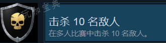 《骑士精神2》中文全成就指南分享