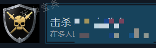 《骑士精神2》中文全成就指南分享