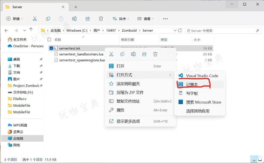 《僵尸毁灭工程》怎么关闭服务器反作弊