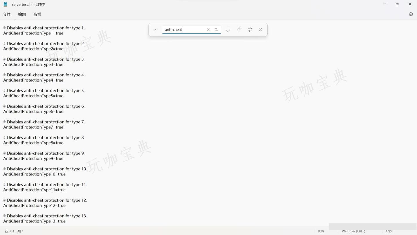 《僵尸毁灭工程》怎么关闭服务器反作弊