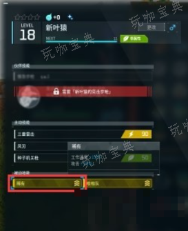《幻兽帕鲁》闪光会刷新掉吗