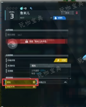 《幻兽帕鲁》闪光会刷新掉吗