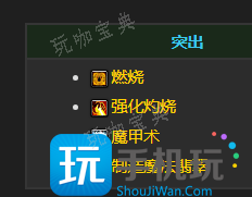 探索赛季P2法师职业前瞻 属于火法的时代正式到来