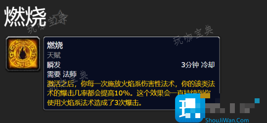 探索赛季P2法师职业前瞻 属于火法的时代正式到来