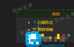 探索赛季P2德鲁伊职业前瞻 德鲁伊学会巨熊形态