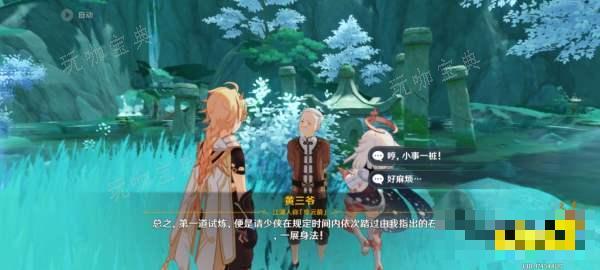 《原神》哐哐锵锵王山行任务攻略 哐哐锵锵王山行任务怎么做