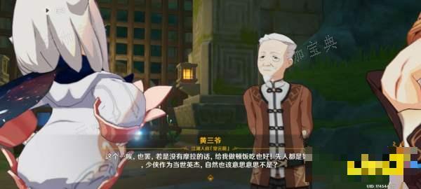 《原神》哐哐锵锵王山行任务攻略 哐哐锵锵王山行任务怎么做