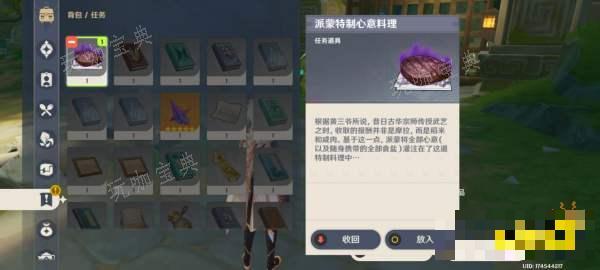《原神》哐哐锵锵王山行任务攻略 哐哐锵锵王山行任务怎么做