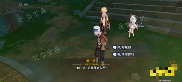 《原神》哐哐锵锵王山行任务攻略 哐哐锵锵王山行任务怎么做