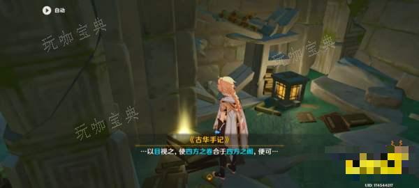 《原神》哐哐锵锵王山行任务攻略 哐哐锵锵王山行任务怎么做