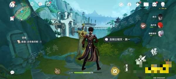 《原神》哐哐锵锵王山行任务攻略 哐哐锵锵王山行任务怎么做