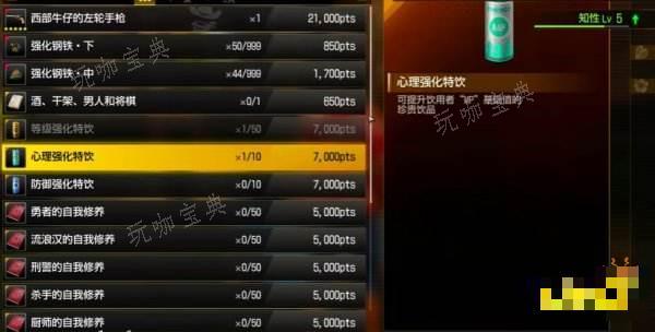 如龙8新手怎么赚钱 人中之龙8早期快速赚钱方法介绍