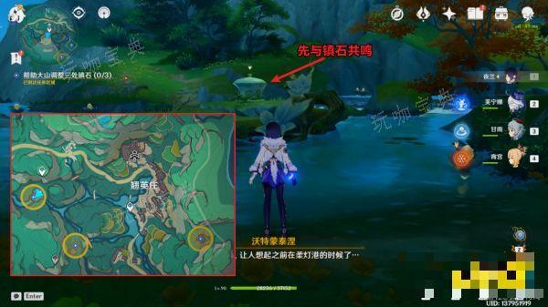 《原神》攸望三叠任务攻略 攸望三叠任务怎么做