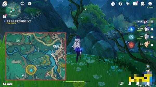 《原神》攸望三叠任务攻略 攸望三叠任务怎么做