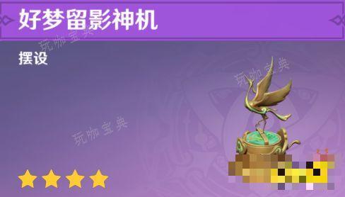《原神》闲云传说任务宝箱位置 闲云传说任务宝箱在哪里