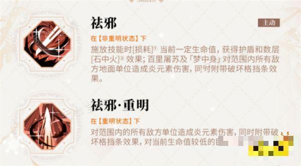 《白荆回廊》全新同调者百里屠苏介绍 百里屠苏角色技能解析