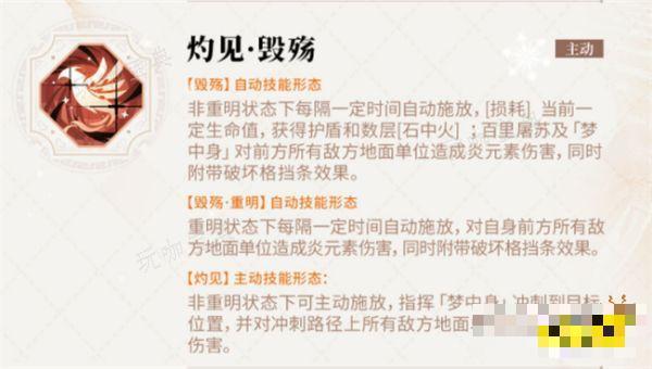 《白荆回廊》全新同调者百里屠苏介绍 百里屠苏角色技能解析