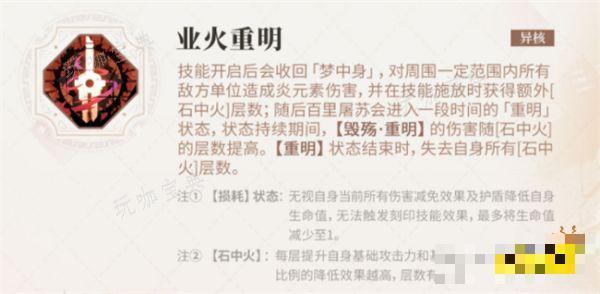 《白荆回廊》全新同调者百里屠苏介绍 百里屠苏角色技能解析