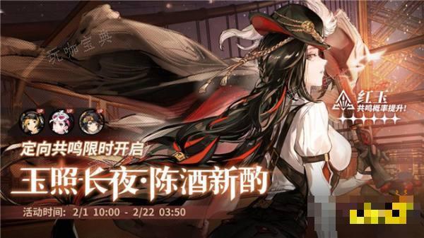 《白荆回廊》共鸣卡池更新 红玉/百里屠苏共鸣概率提升