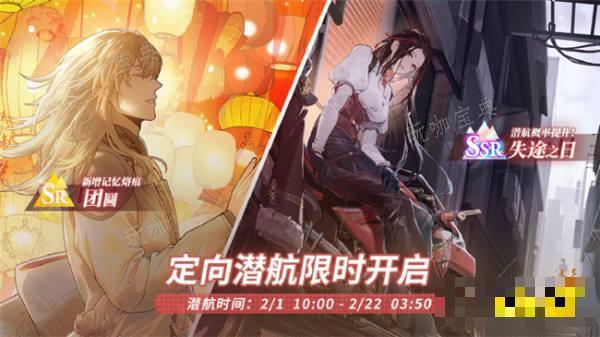 《白荆回廊》共鸣卡池更新 红玉/百里屠苏共鸣概率提升