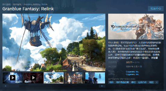 《碧蓝幻想Relink》Steam褒贬不一：游戏进都进不去(碧蓝幻想relink试玩)